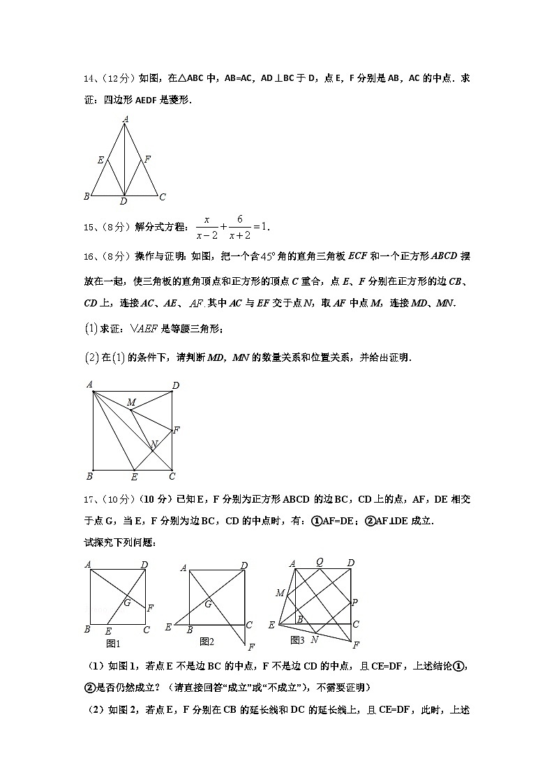 2024年湖南省邵阳市数学九年级第一学期开学教学质量检测试题【含答案】第3页