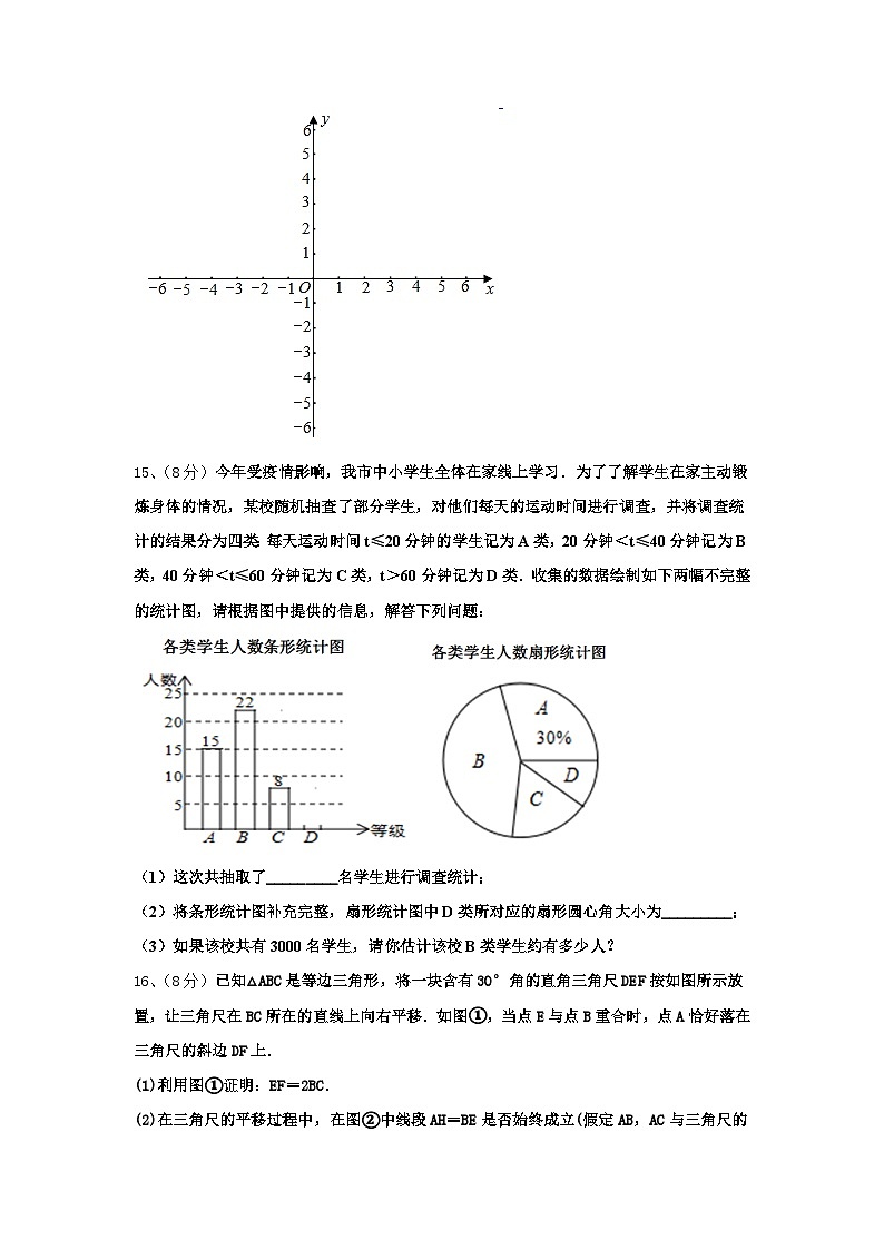2024年湖南省邵阳市绥宁县九年级数学第一学期开学调研模拟试题【含答案】第3页