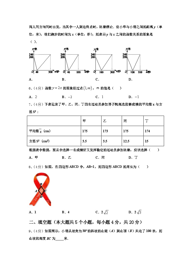 2024年湖南省双峰县数学九年级第一学期开学调研模拟试题【含答案】第2页