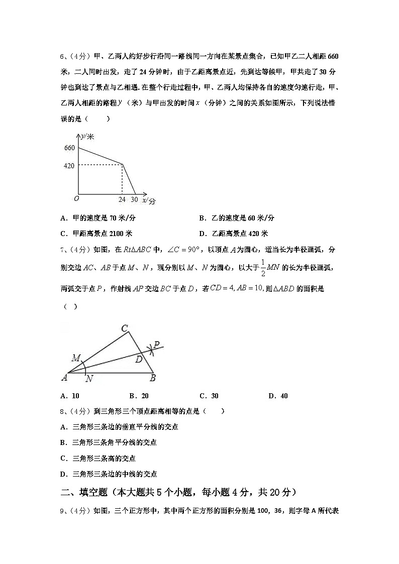 2024年湖南省湘西数学九上开学质量检测试题【含答案】第2页