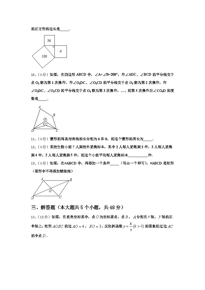 2024年湖南省湘西数学九上开学质量检测试题【含答案】第3页