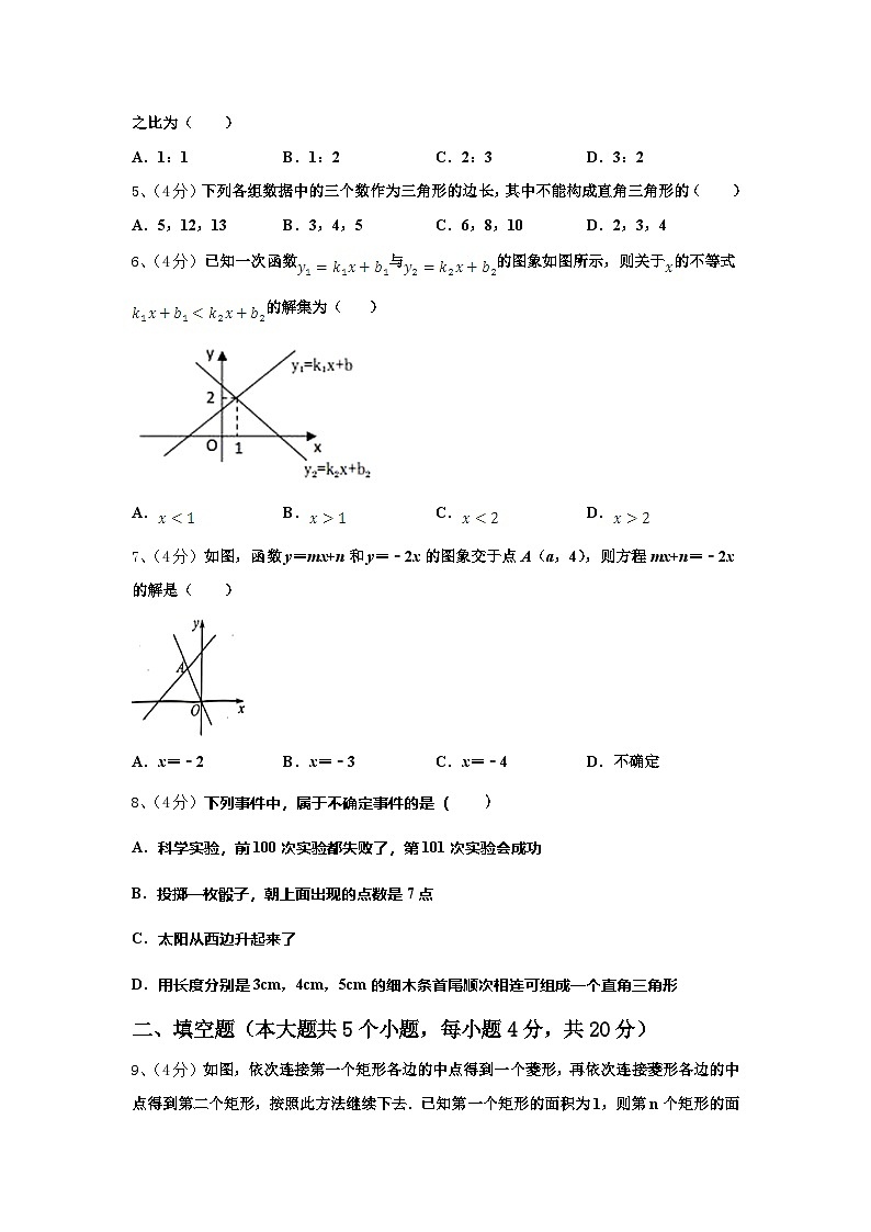 2024年湖南省益阳市赫山区数学九上开学学业质量监测试题【含答案】第2页