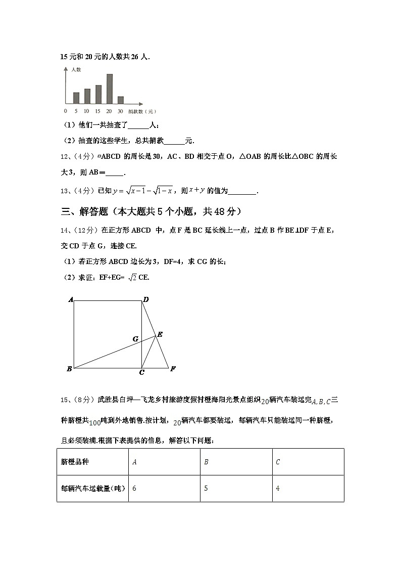2024年湖南省益阳市名校数学九上开学经典模拟试题【含答案】第3页