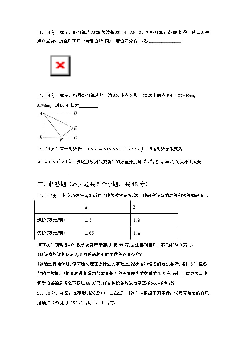 2024年湖南省永州市东安澄江中学数学九年级第一学期开学综合测试试题【含答案】第3页