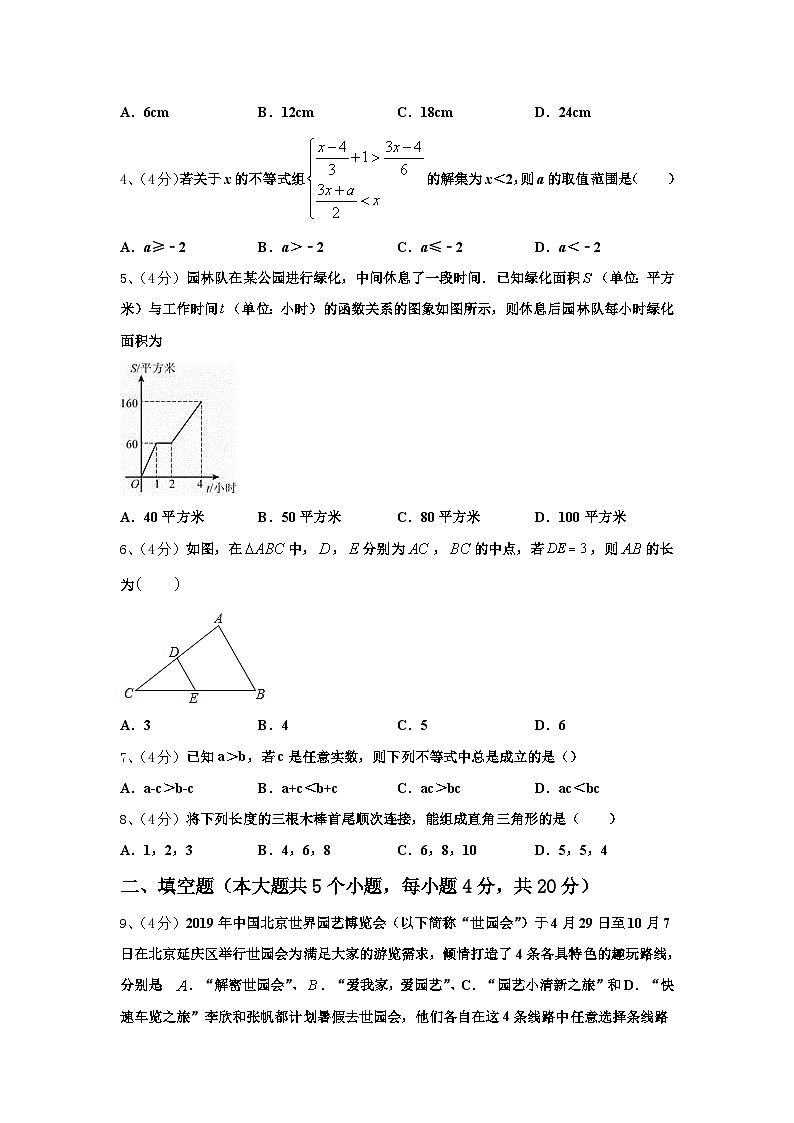 2024年湖南省雨花区九上数学开学经典模拟试题【含答案】02