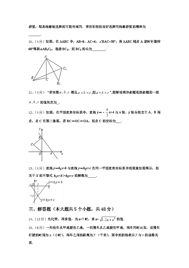 2024年湖南省雨花区九上数学开学经典模拟试题【含答案】03