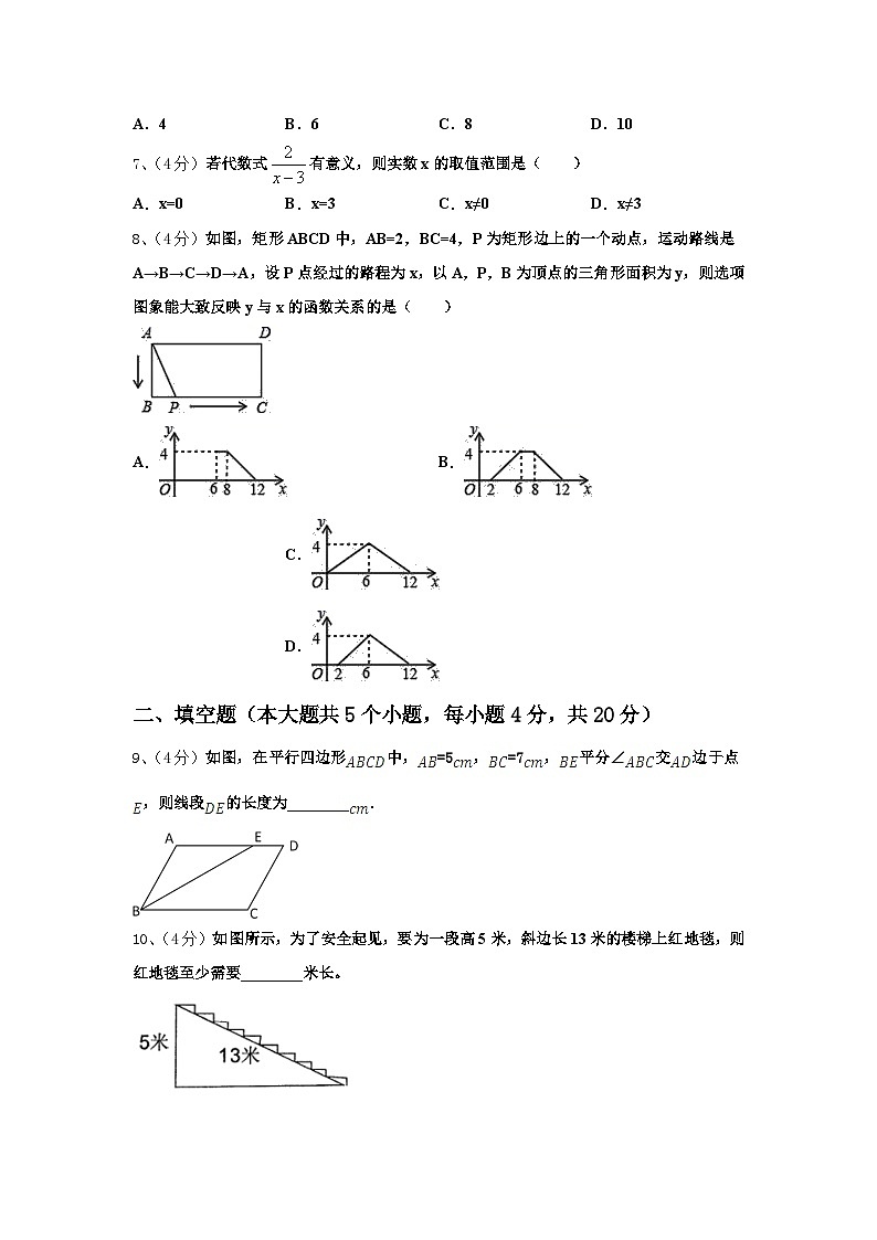 2024年湖南省岳阳市九校数学九上开学综合测试试题【含答案】第2页