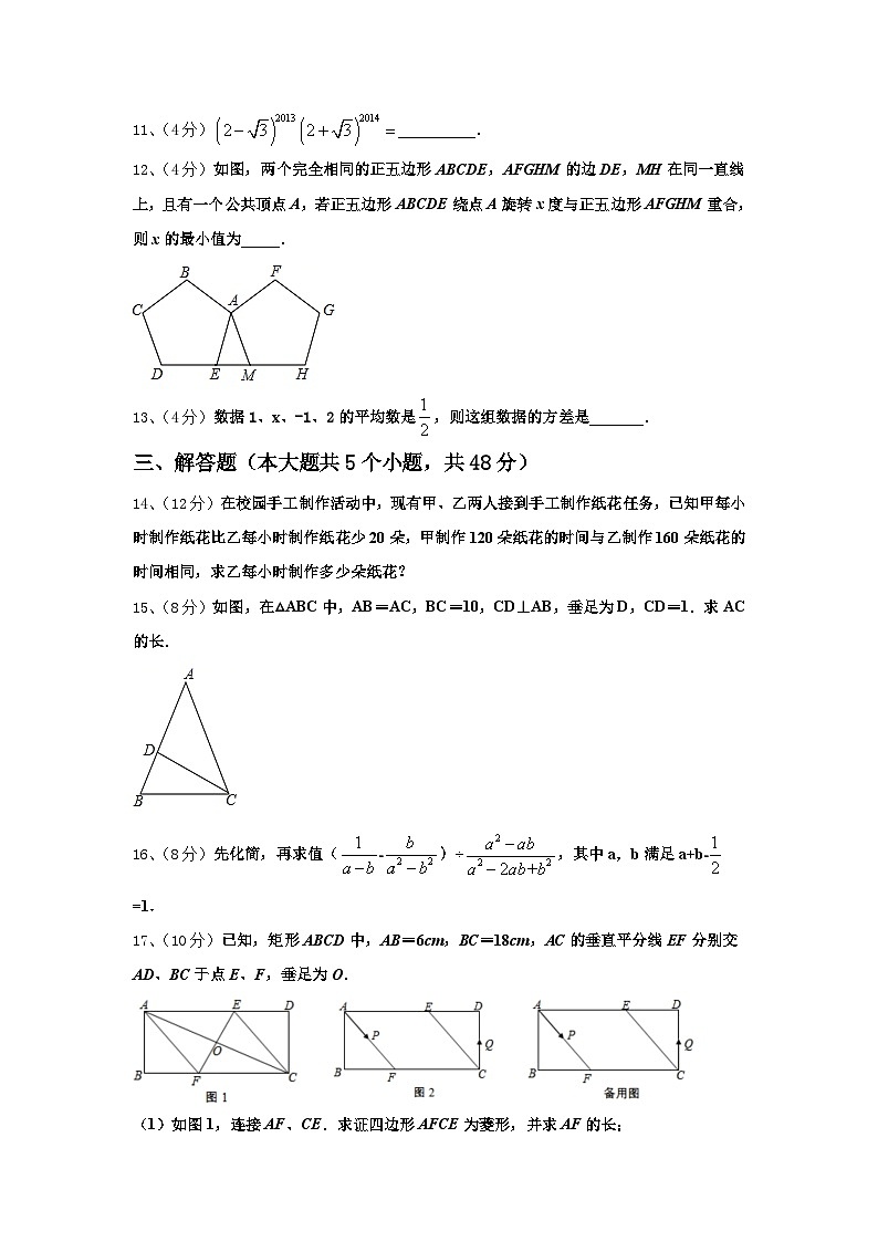 2024年湖南省岳阳市九校数学九上开学综合测试试题【含答案】第3页