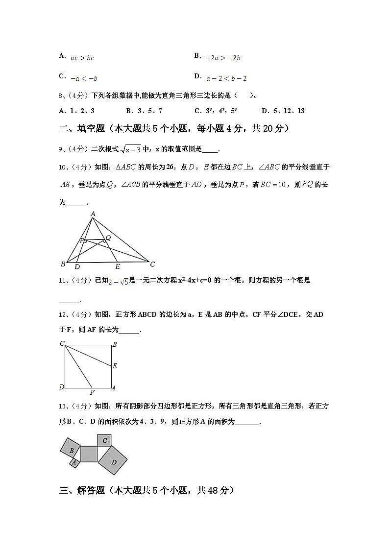 2024年湖南省岳阳市名校九上数学开学调研试题【含答案】第2页