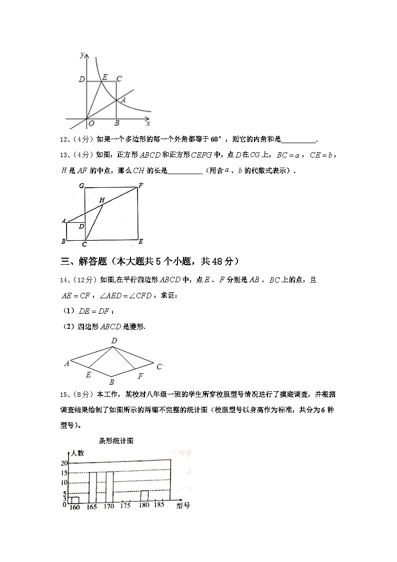 2024年湖南省长沙市博才实验中学九上数学开学预测试题【含答案】03