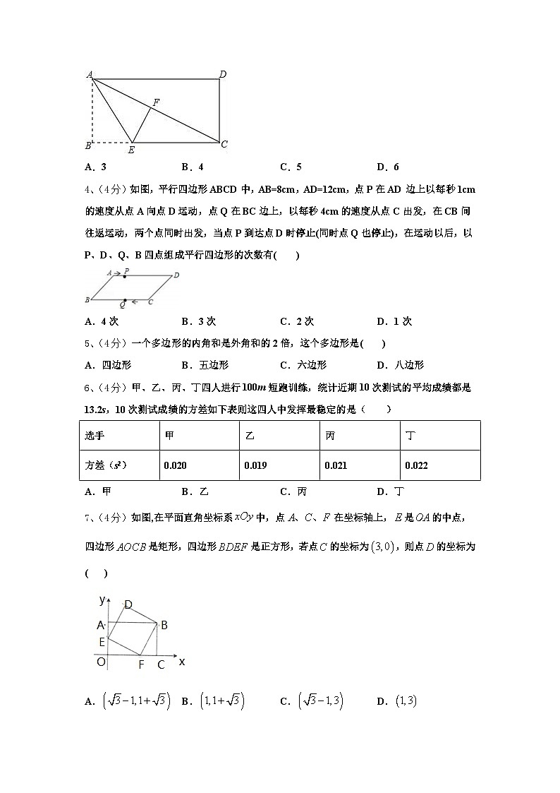 2024年湖南省长沙市湖南师大附中联考九上数学开学达标检测试题【含答案】02