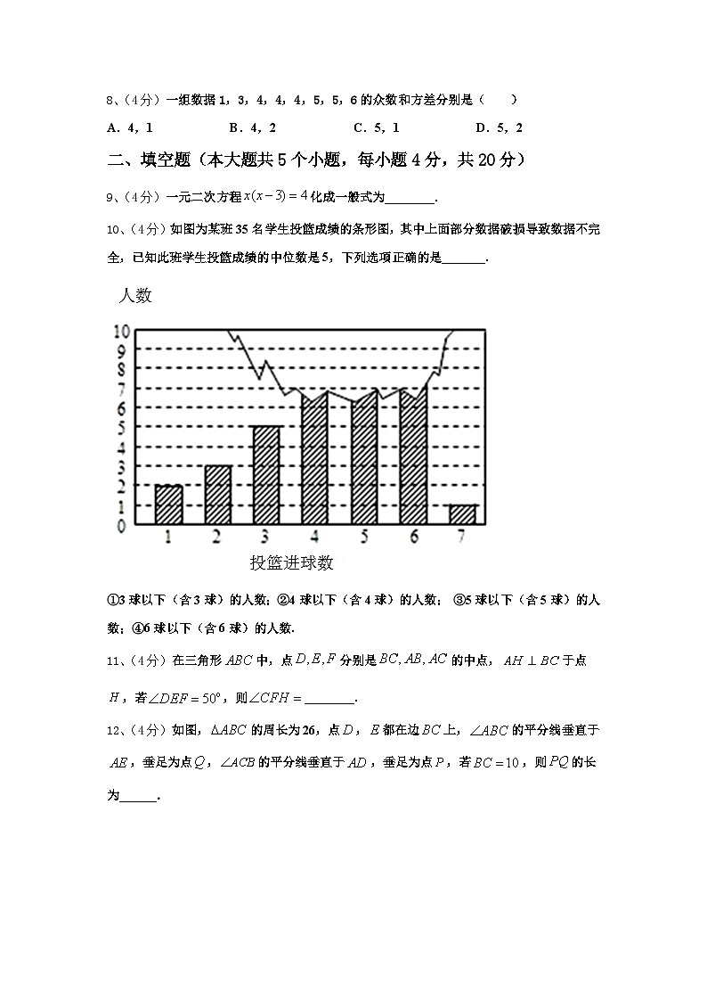 2024年湖南省长沙市湖南师大附中联考九上数学开学达标检测试题【含答案】03