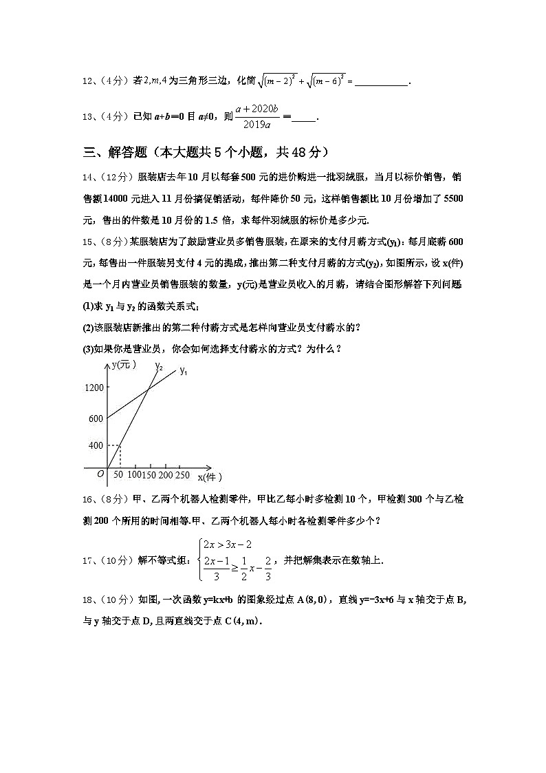 2024年湖南省长沙市教科所九年级数学第一学期开学学业质量监测模拟试题【含答案】第3页