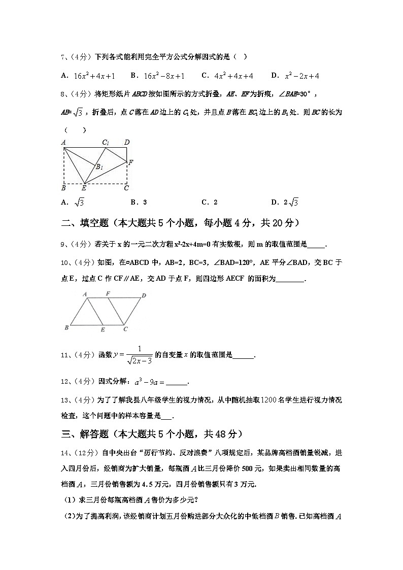 2024年湖南省长沙市青竹湖湘一外国语学校数学九上开学达标检测试题【含答案】02