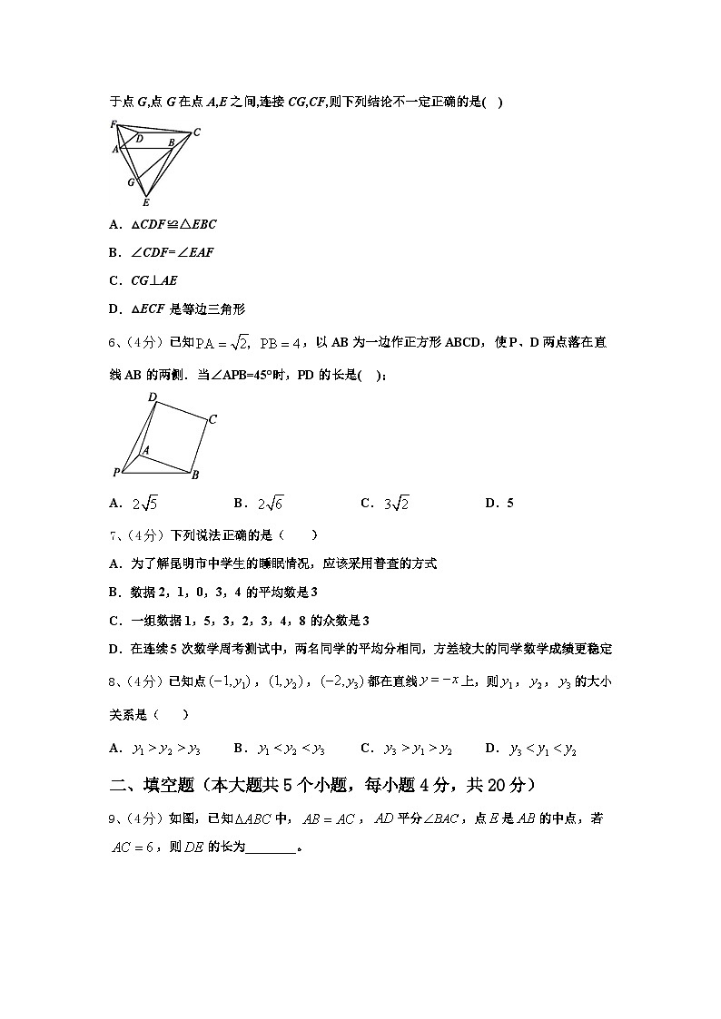 2024年湖南省长沙市望城县九上数学开学调研模拟试题【含答案】第2页