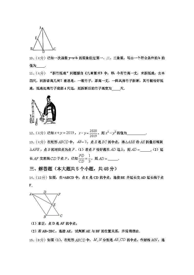 2024年湖南省长沙市望城县九上数学开学调研模拟试题【含答案】第3页