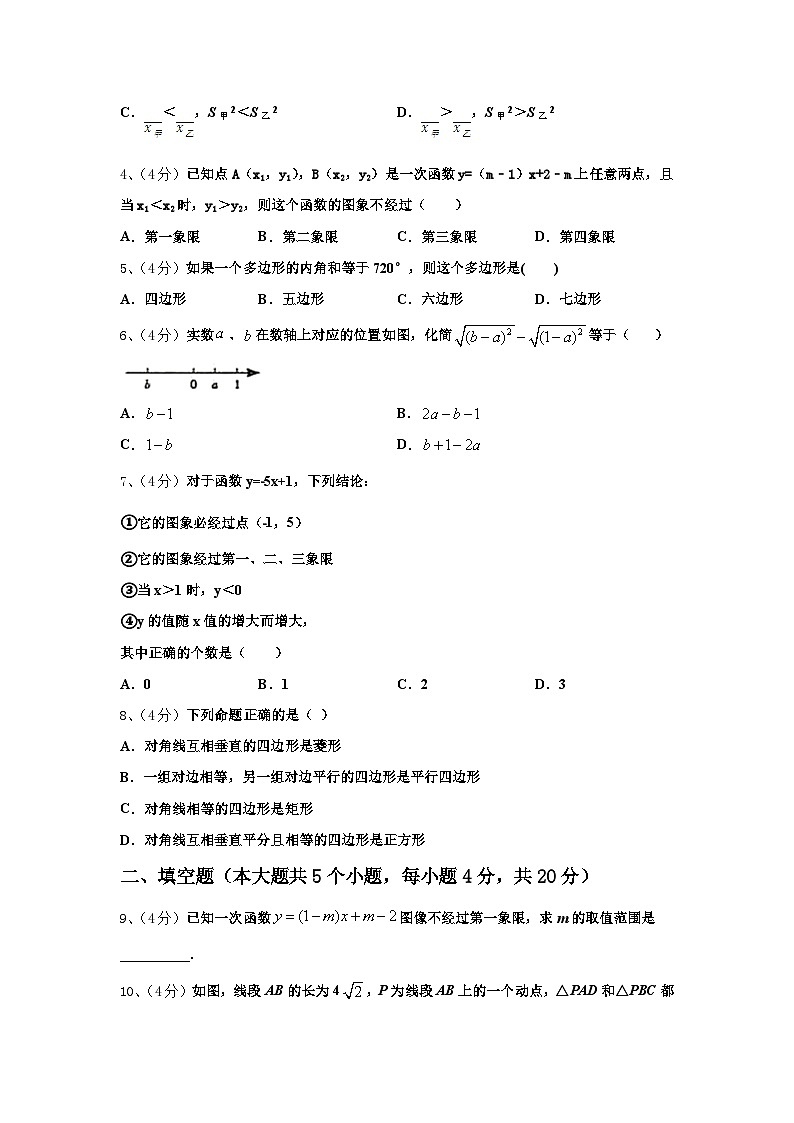 2024年湖南省长沙市长郡集团九上数学开学质量跟踪监视试题【含答案】02