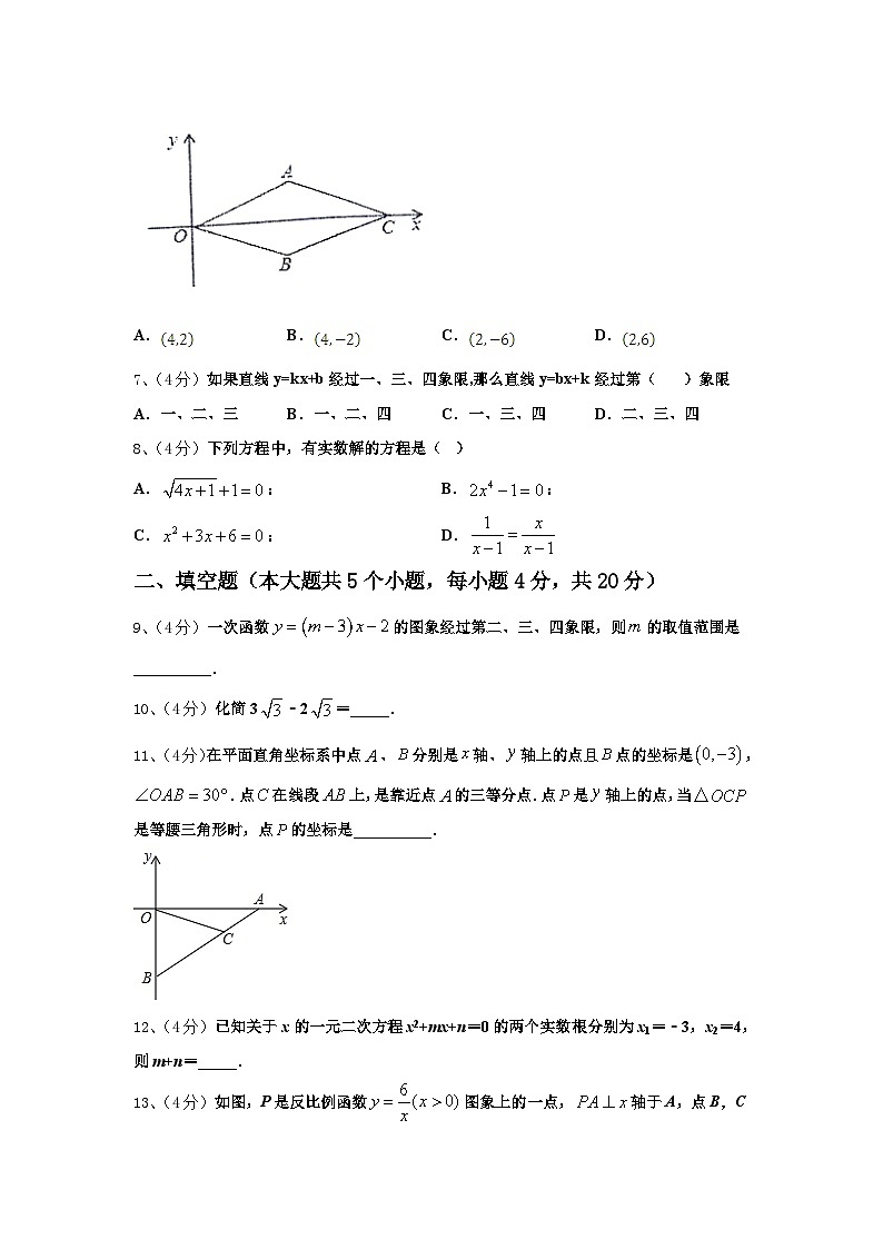 2024年湖南省长沙市长郡梅溪湖中学数学九年级第一学期开学质量检测试题【含答案】02