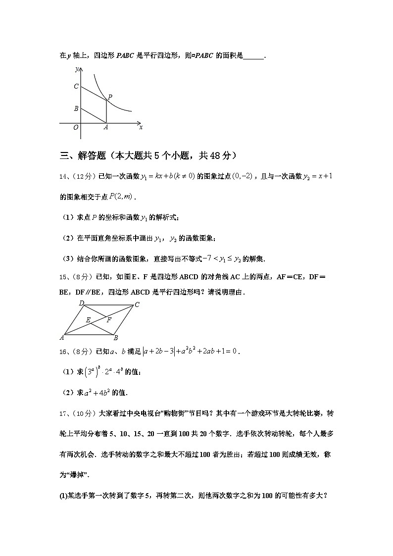 2024年湖南省长沙市长郡梅溪湖中学数学九年级第一学期开学质量检测试题【含答案】03