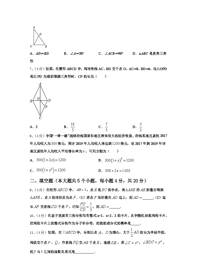 2024年湖南省株洲市茶陵县数学九年级第一学期开学学业水平测试模拟试题【含答案】第2页