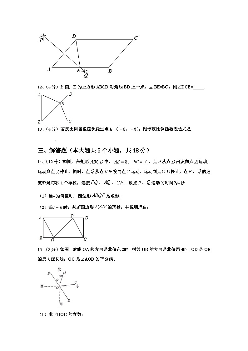 2024年湖南省株洲市茶陵县数学九年级第一学期开学学业水平测试模拟试题【含答案】第3页