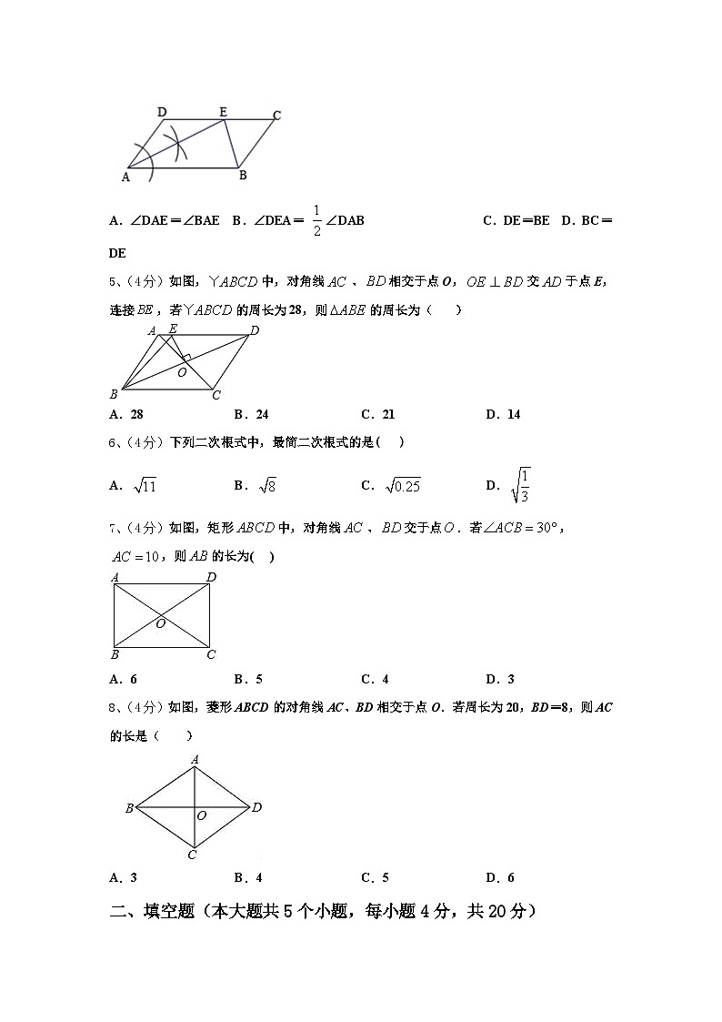 2024年湖南省株洲市数学九上开学考试模拟试题【含答案】第2页