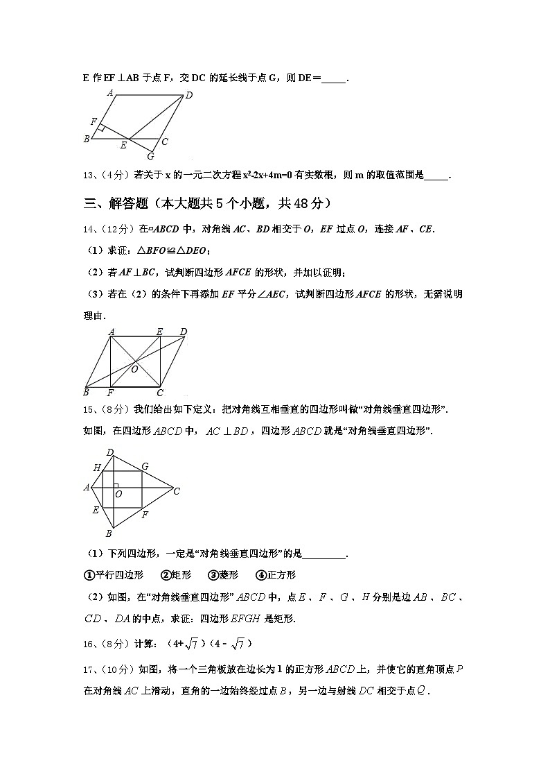 2024年湖南长沙市芙蓉区铁路一中学数学九上开学质量检测模拟试题【含答案】03