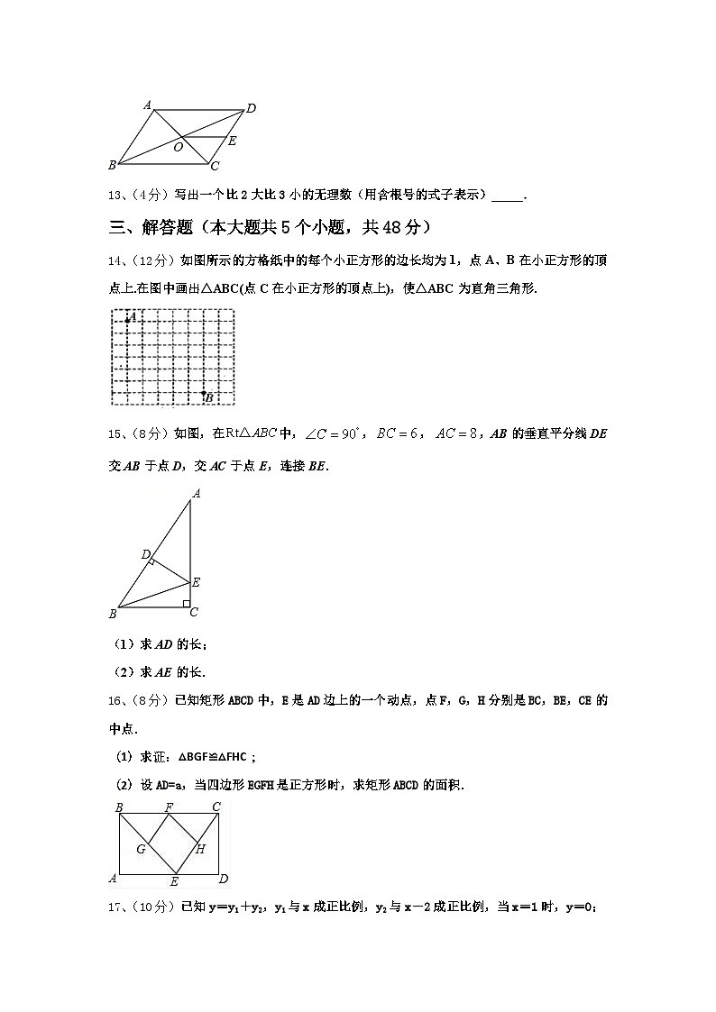 2024年黄冈中学九年级数学第一学期开学达标检测模拟试题【含答案】第3页