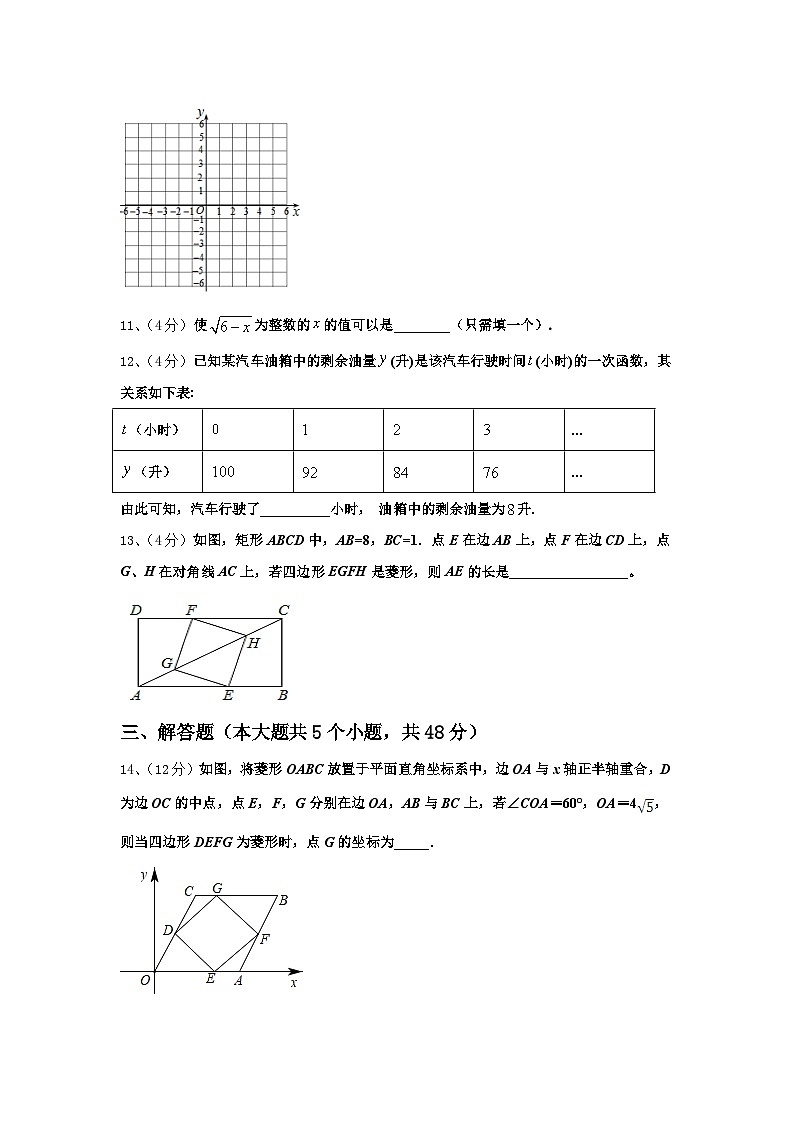 2024年吉林大附属中学数学九上开学监测试题【含答案】第3页