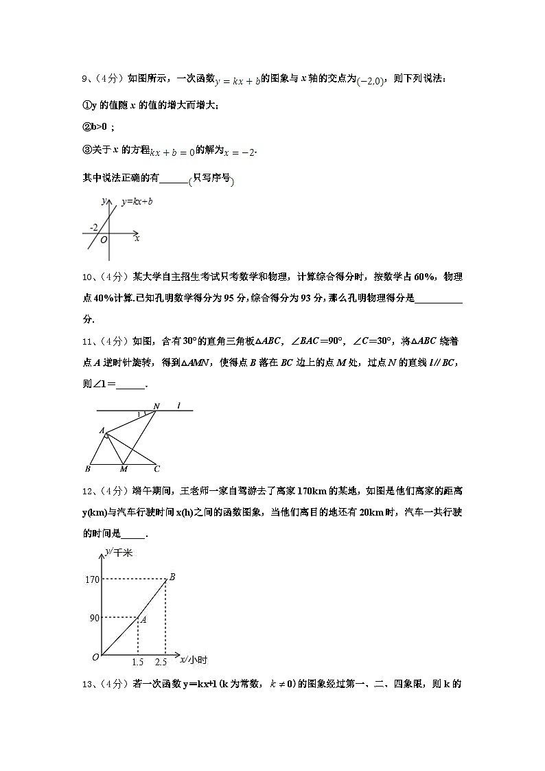 2024年吉林省大安市第三中学九上数学开学学业质量监测试题【含答案】03