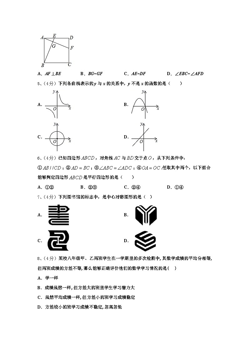 2024年吉林省吉林市第七中学九上数学开学质量跟踪监视试题【含答案】第2页