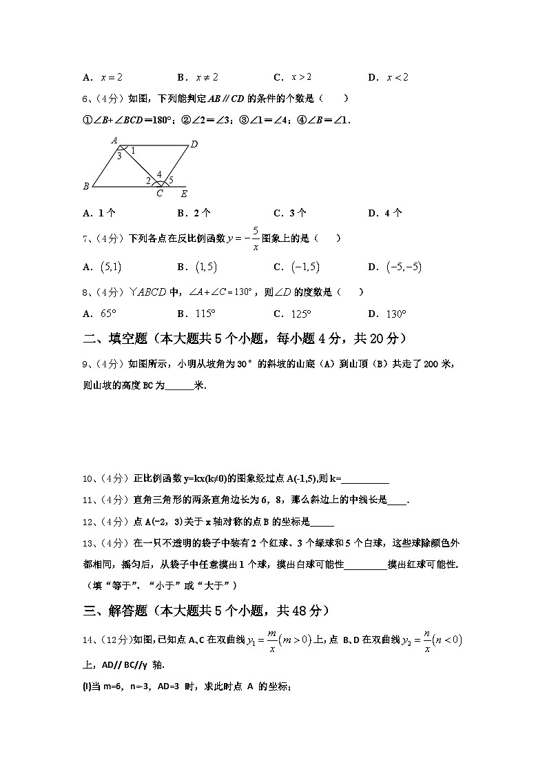 2024年吉林省吉林市吉化九中学数学九上开学考试模拟试题【含答案】02