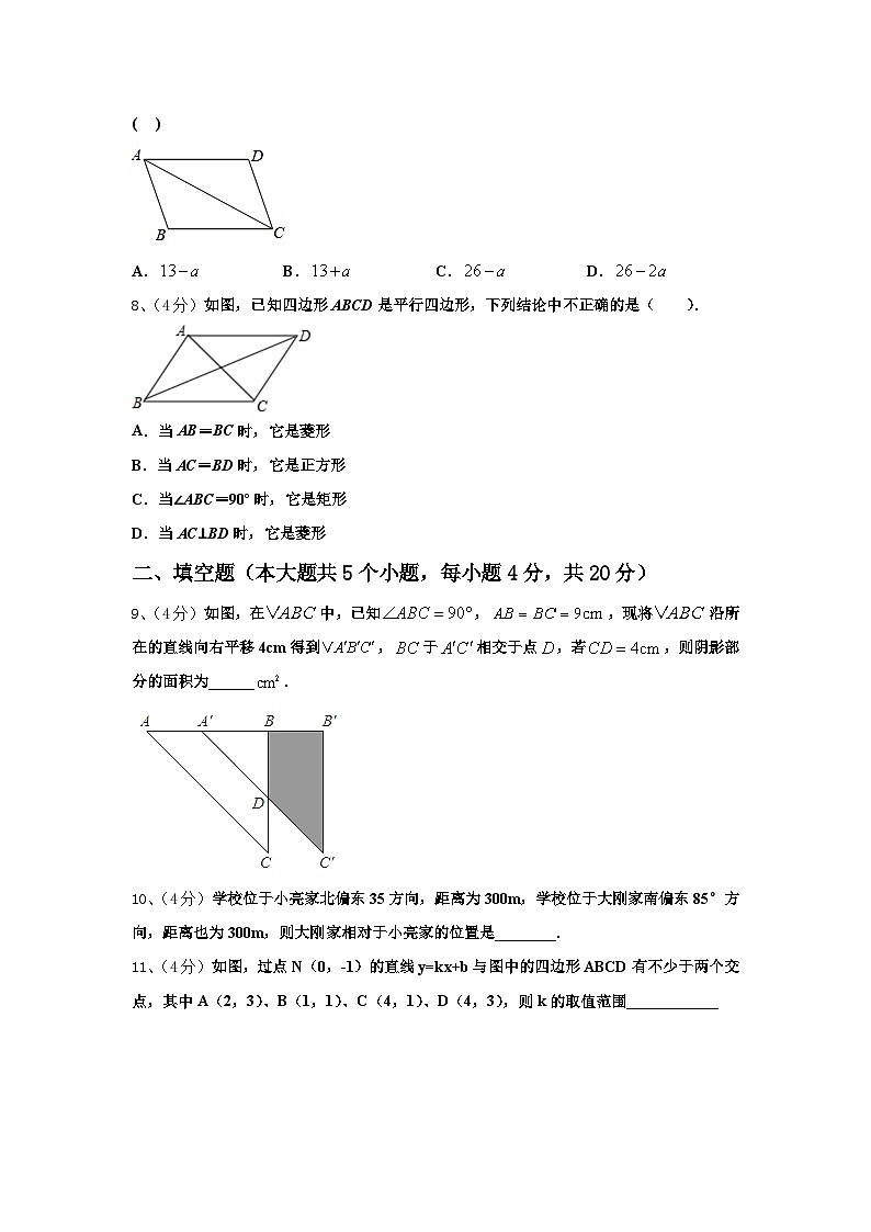 2024年吉林省辽源东辽县联考九上数学开学监测试题【含答案】第2页
