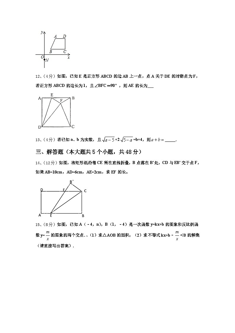 2024年吉林省辽源东辽县联考九上数学开学监测试题【含答案】第3页