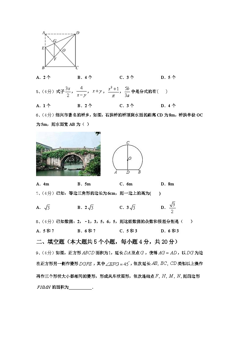 2024年吉林省农安县杨树林中学数学九上开学调研模拟试题【含答案】02