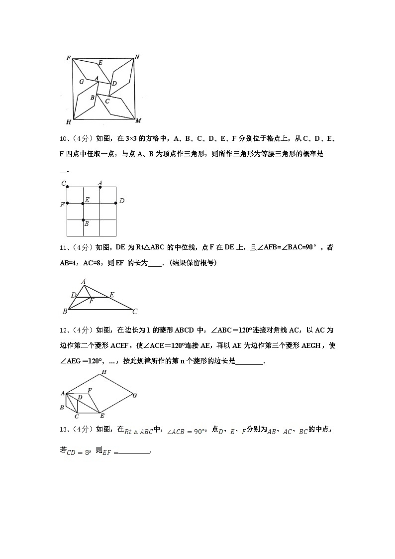 2024年吉林省农安县杨树林中学数学九上开学调研模拟试题【含答案】03