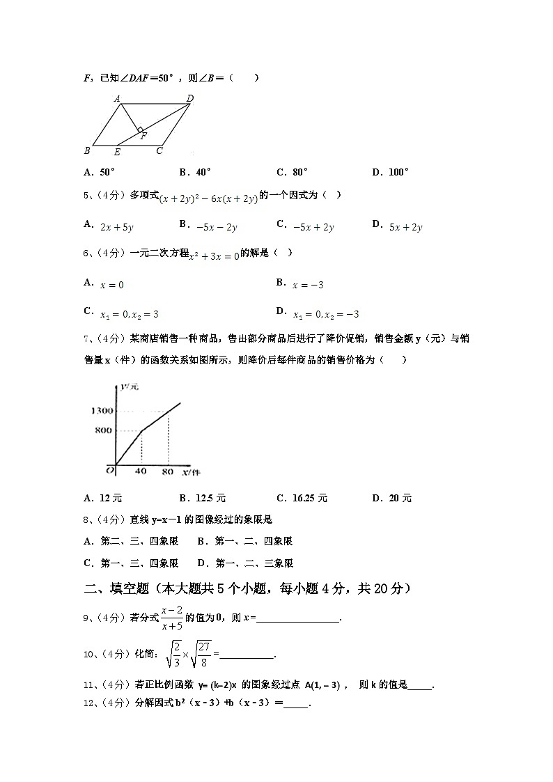 2024年吉林省四平市九年级数学第一学期开学统考模拟试题【含答案】02