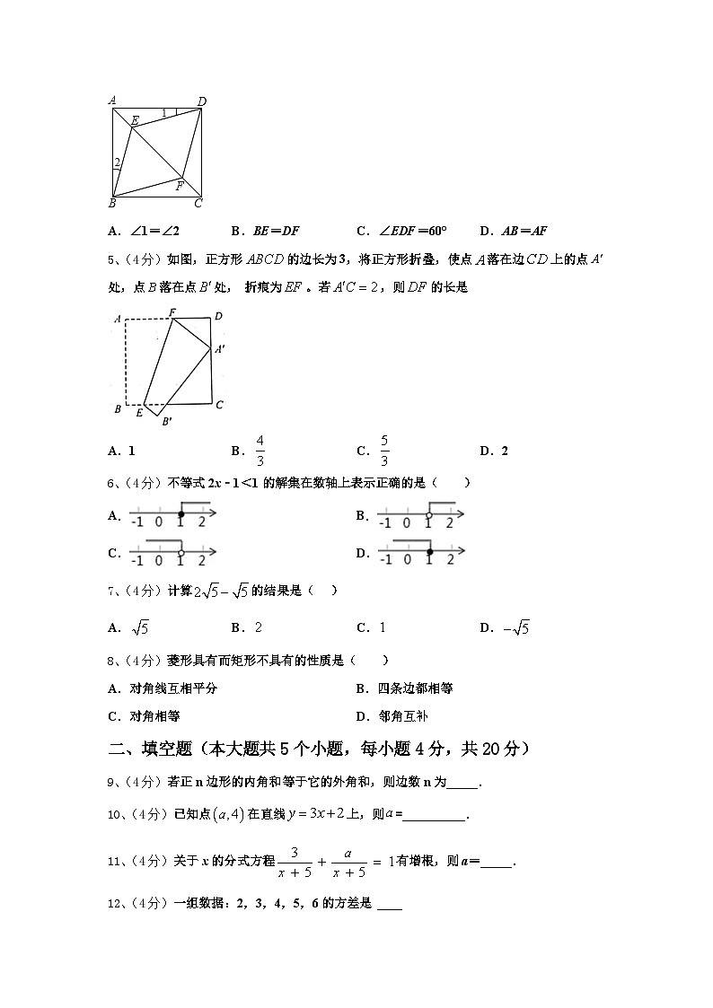 2024年吉林省松原市前郭五中学九年级数学第一学期开学复习检测模拟试题【含答案】第2页