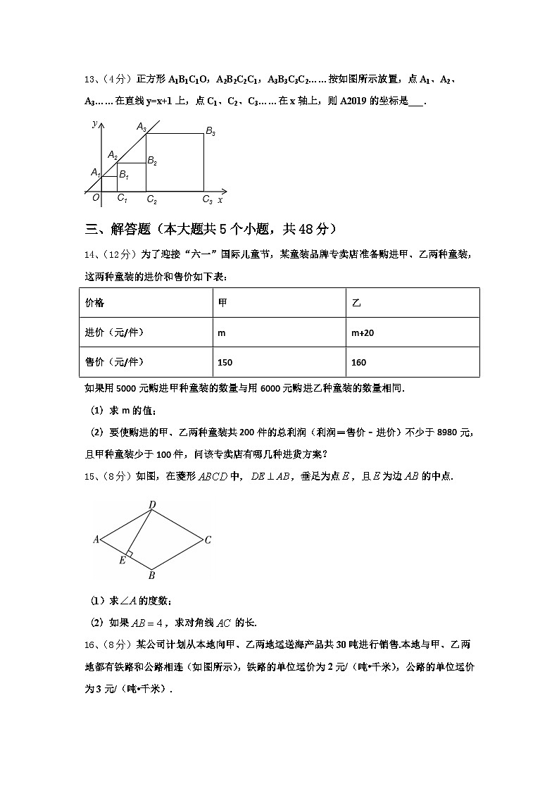 2024年吉林省松原市前郭五中学九年级数学第一学期开学复习检测模拟试题【含答案】第3页