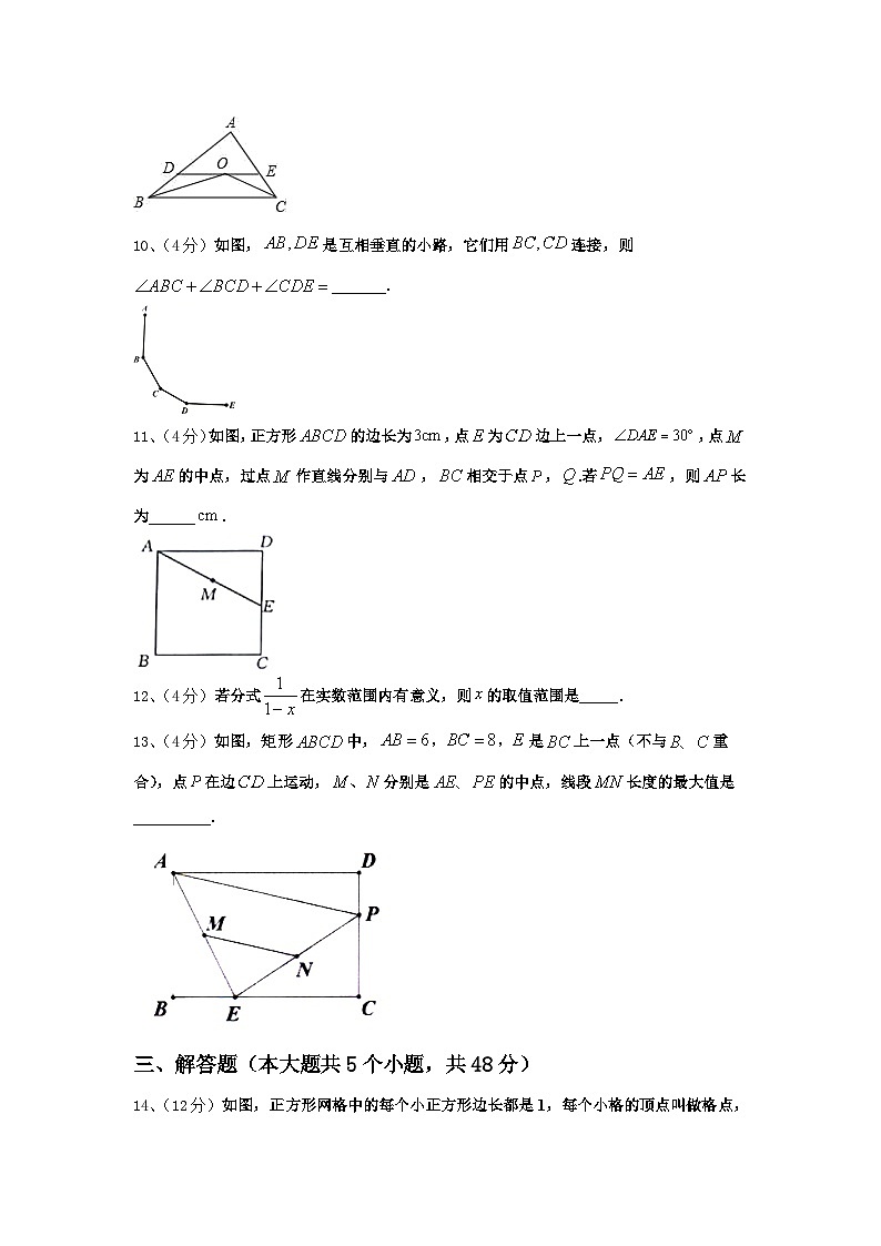 2024年吉林省延边朝鲜族自治州名校数学九上开学考试模拟试题【含答案】第3页