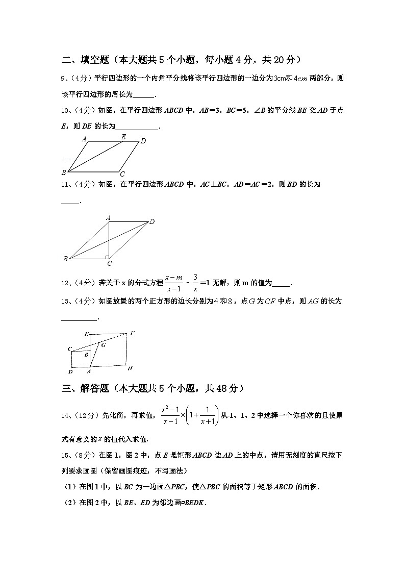 2024年吉林省长春市157中学九上数学开学教学质量检测模拟试题【含答案】03