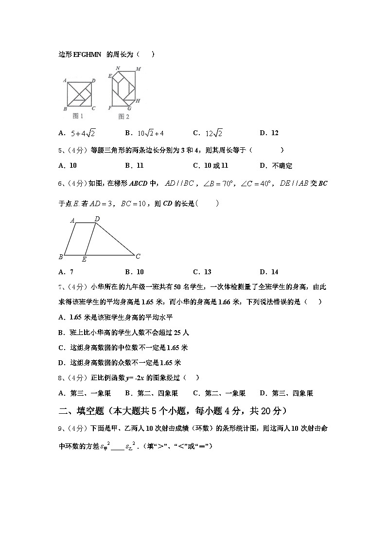 2024年吉林省长春市朝阳区东北师大附中数学九上开学经典试题【含答案】02