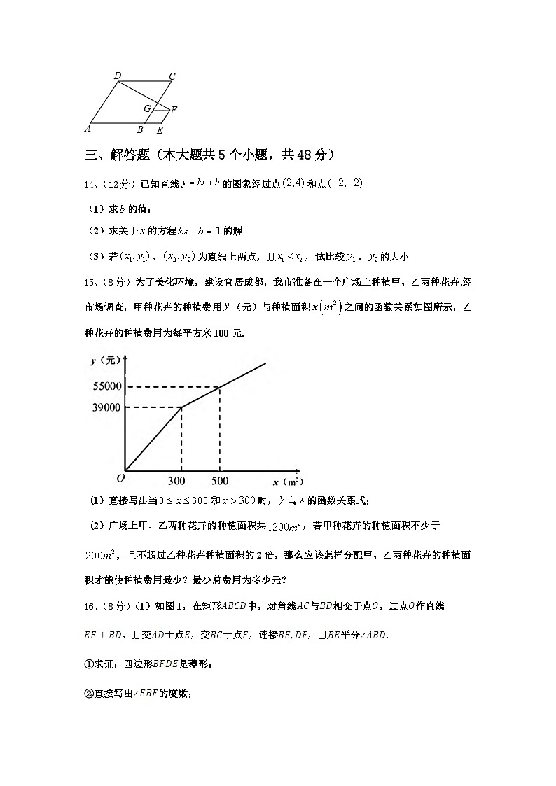 2024年吉林省长春市东北师大附中明珠学校九上数学开学综合测试试题【含答案】第3页