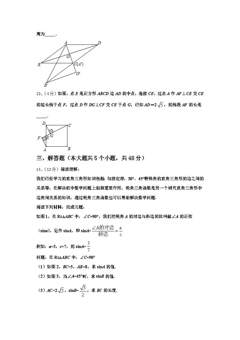 2024年吉林省长春市东北师范大附属中学九年级数学第一学期开学复习检测试题【含答案】第3页