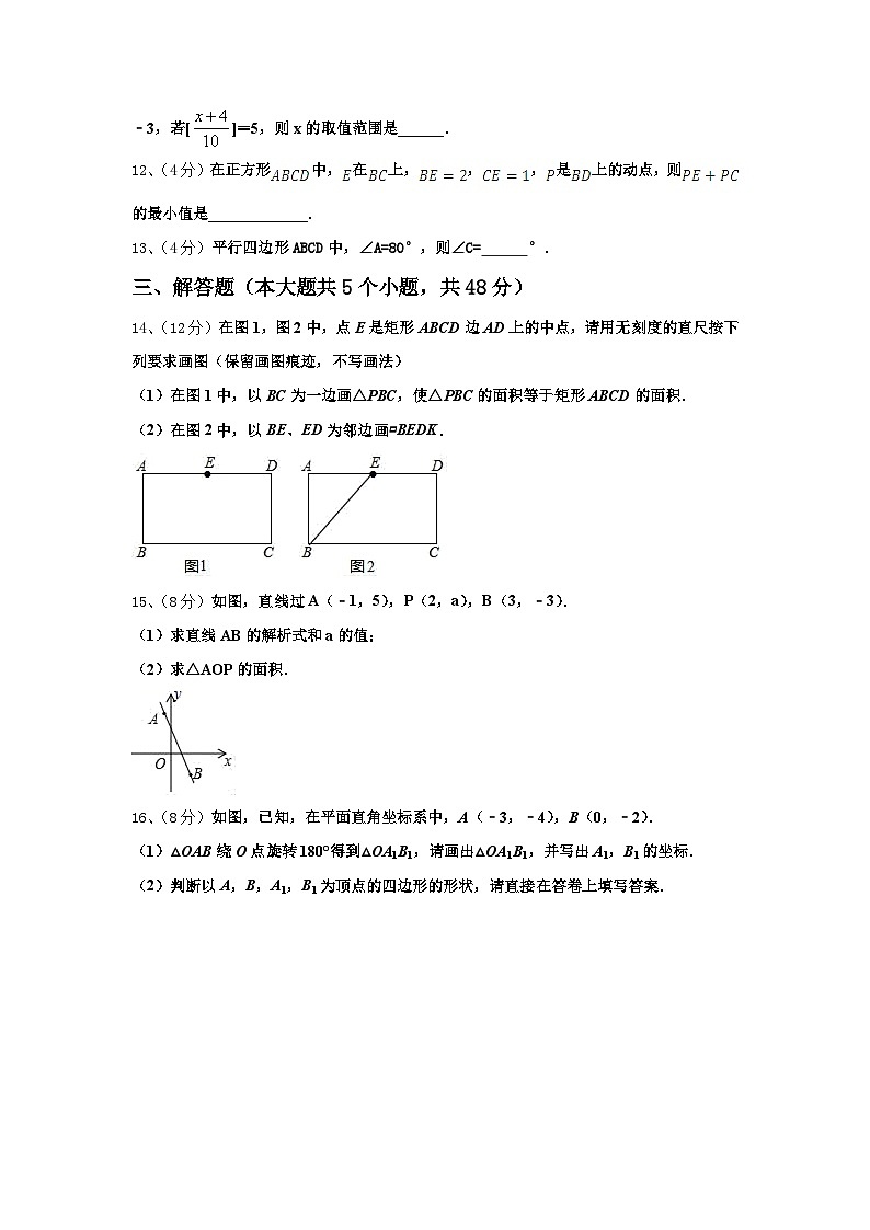 2024年吉林省长春市外国语学校九上数学开学调研模拟试题【含答案】03
