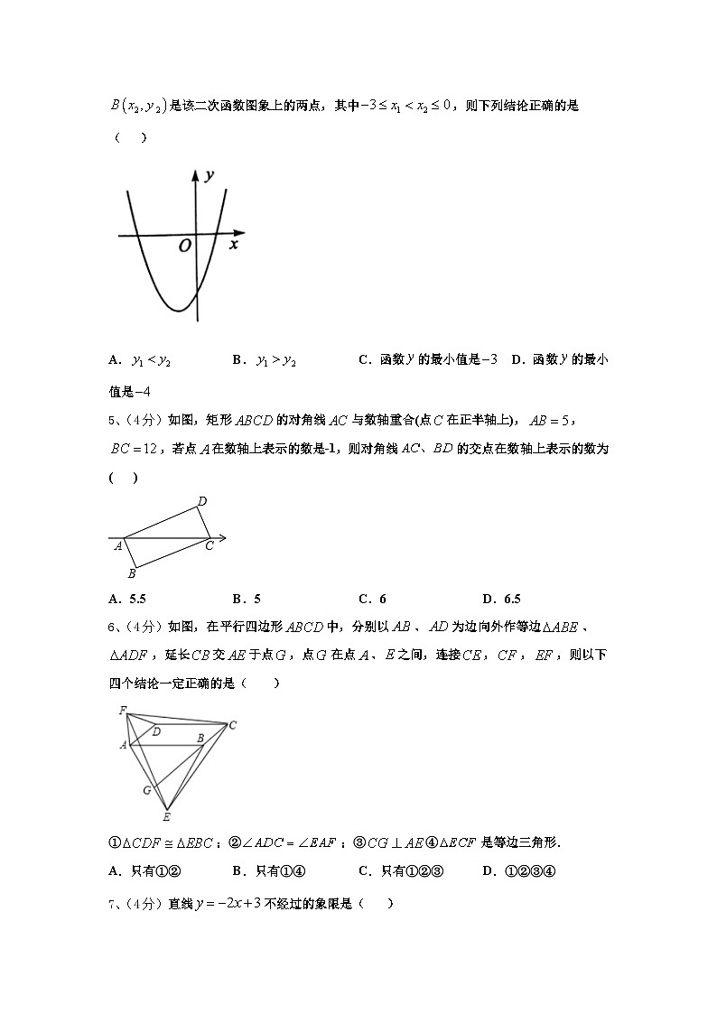 2024年级安徽省淮北市西园中学九年级数学第一学期开学调研试题【含答案】02