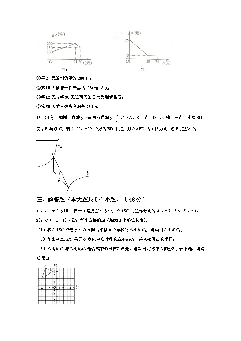 2024年济南历下区九年级数学第一学期开学考试试题【含答案】03