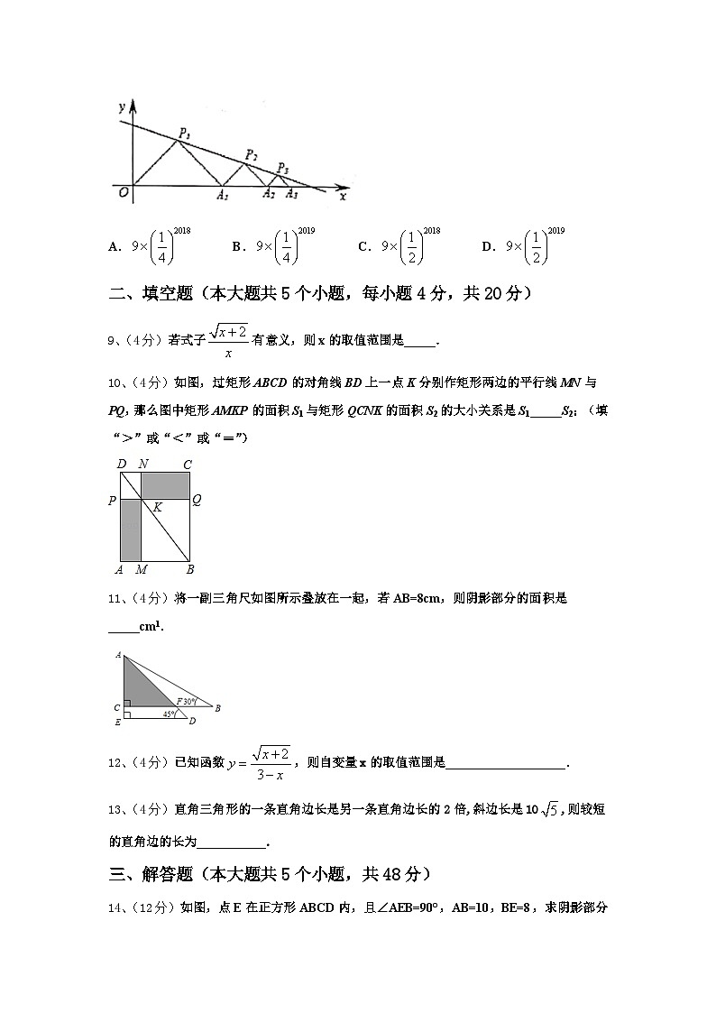 2024年嘉兴市重点中学数学九年级第一学期开学统考试题【含答案】03