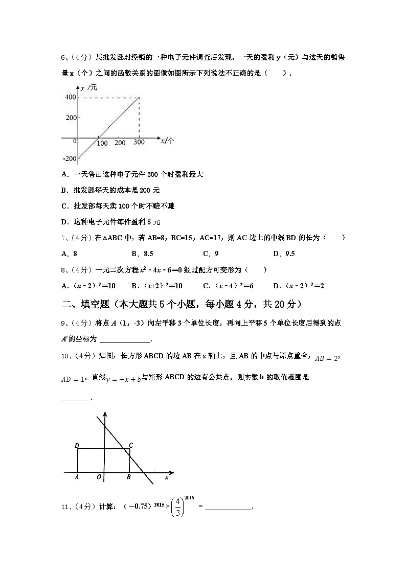 2024年嘉兴市重点中学数学九上开学统考试题【含答案】第2页