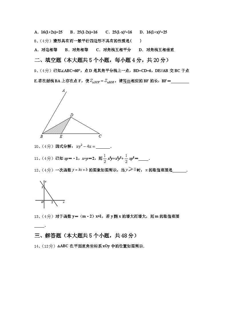 2024年江汉区部分学校数学九年级第一学期开学检测试题【含答案】02